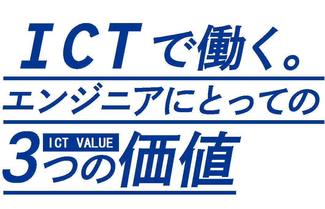 GSIで働く。エンジニアにとっての3つの価値